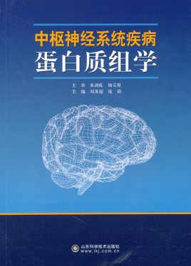 中枢神经特异蛋白S100β